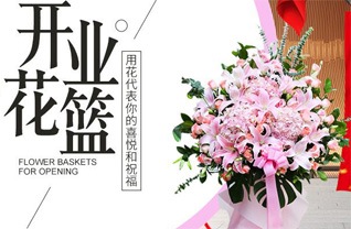 江西九江浔阳区花篮配送